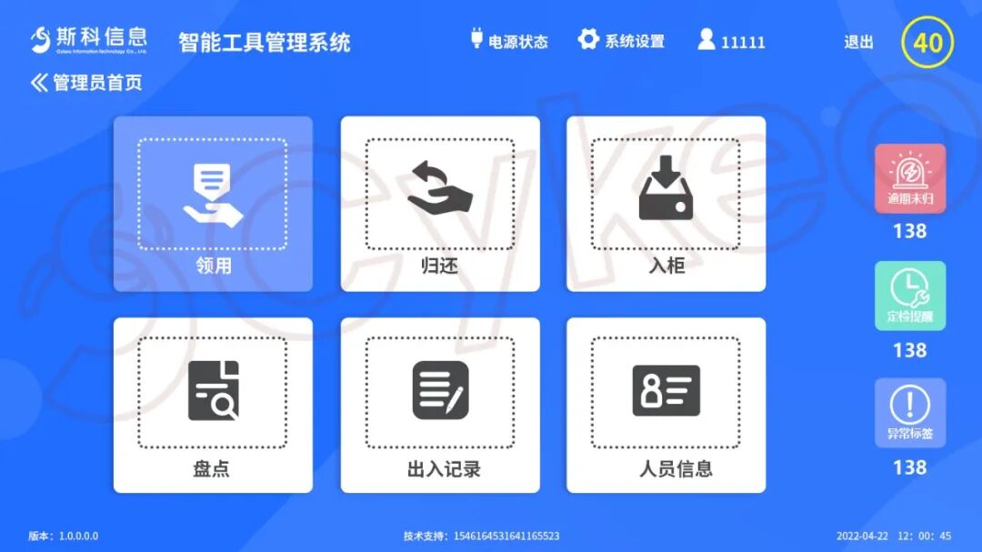 AI赋能 ——斯科信息的智能进化之路开元棋牌试玩十年磨一剑从RFID到(图2)