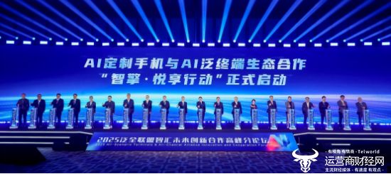 5中国移动全球合作伙伴大会开元棋牌网站高通亮相202(图7)