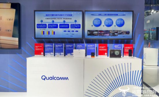 5中国移动全球合作伙伴大会开元棋牌网站高通亮相202(图6) 5中国移动全球合作伙伴大会开元棋牌网站高通亮相202(图6)