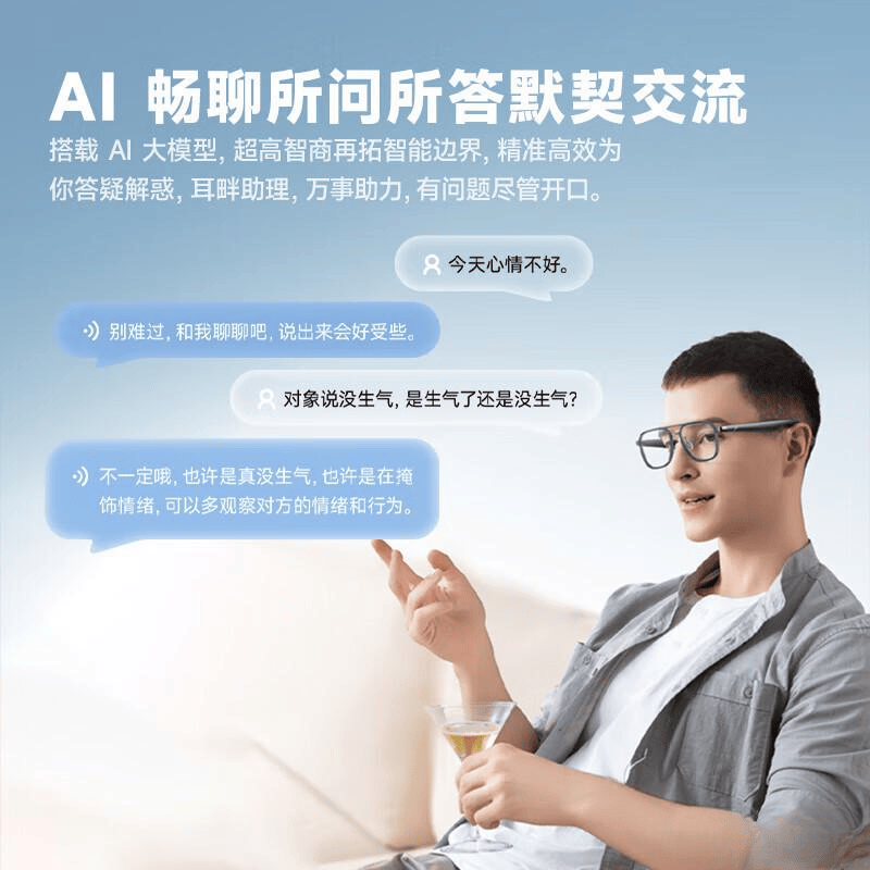 十：最佳选择带来超乎想象的体验开元棋牌appAR眼镜品牌前(图8)